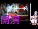 【SFC版の記憶が頼り】ロマンシング サガ２ リベンジオブザセブン(難易度オリジナル)　その1