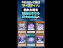 【1分でわかる遊戯王テーマ解説】ティスティナ【マスターデュエル-Yu-Gi-Oh!  Master Duel】