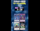【1分でわかる遊戯王テーマ解説】デーモンの召喚【マスターデュエル-Yu-Gi-Oh!  Master Duel】