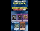 【1分でわかる遊戯王テーマ解説】サクリファイス【マスターデュエル-Yu-Gi-Oh!  Master Duel】