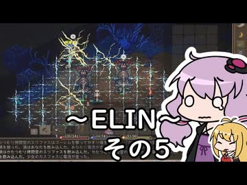 【Elin】適当に進むエリン　その5