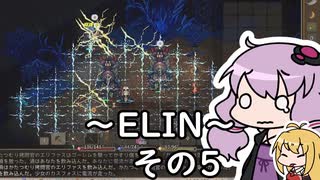 【Elin】適当に進むエリン　その5