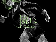 風に-GUMI