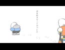 【手描きMAD】君/を/好/き/な/こ/と/が/バ/レ/た【UTパピサン】