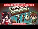 税金のブラックボックスを暴く！7.6兆円の財源、ここにあった！