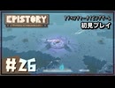 【初見プレイ】キツネさんと一緒に折り紙の世界を拓く Part.26【Epistory Typing Chronicles】