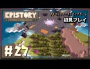【初見プレイ】キツネさんと一緒に折り紙の世界を拓く Part.27【Epistory Typing Chronicles】