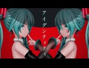 【MMD】 アイデンティティ 【つみ式初音ミク】