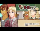 【茶番CoC】君を教えて！前編【リプレイ】
