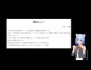 【ラジオ】新作小説のご紹介をします！【小説家になろう】
