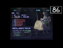 【実況】毎日「真・女神転生III -NOCTURNE」をしよう Part86