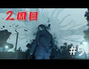 【サイコブレイク２】２周目　＃５リリーがステファノに囚われる