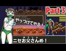 [Part3] ドラクエ3こうげき禁止RTA【再走】6時間57分17秒