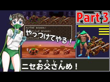 [Part3] ドラクエ3こうげき禁止RTA【再走】6時間57分17秒