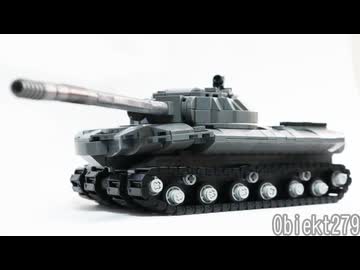 レゴ互換【オブイェークト279】Obiekt279