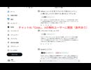 チャットAI「Grok」、Xの無料ユーザーに開放（条件あり）日本も