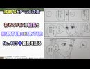 [初めてのキス]HUNTER×HUNTER 第409話雑感を語る