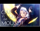 【MMDあんスタ】Chu-Chu in da MOUSE!!【乱凪砂】