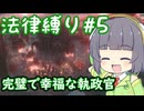 【Frostpunk2#5】平和の象徴だよ！セイカさん！
