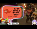 【スプラ３サモラン】ぽんこつゆかりｻﾝの鮭バ録#4～クマフェス編～その２！【AI VOICE＋COEIROINK実況】