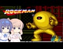 【CeVIO実況】ささらちゃんが遊ぶメガワールド版ロックマン#7
