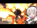 【MHRise】新米カムラハンターアカリ86【VOICEROID実況】