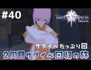 #40【テイルズオブヴェスペリア】２周目の旅！サブクエスト回収する！！【TALES OF VESPERIA】【実況】