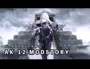 【ドルフロ】AK-12 メンタルアップグレードストーリー 前半【MODSTORY】
