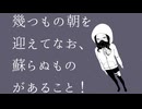 涙墨イオ - リビングデッドと魂の殺人/重音テト