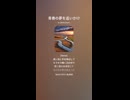 音楽作ってみた♯∞【対策対応版/ 歌詞表示あり】