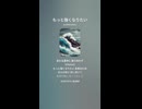 音楽作ってみた♯∞【対策対応版/ 歌詞表示あり】