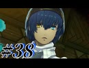 【初見実況】そうだ王様になろう part38【メタファー：リファンタジオ】