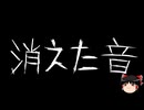 【ゆっくり怪談】ChatGPTで怪談作ってみた。その180【AI怪談】
