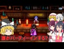 勇者ま…魔理沙一行のドラクエ3リメイク実況part2