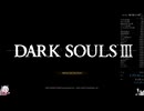 174.ダークソウル3_全ボスRTA_IGT1時間53分41秒_輪の騎士の槍2/2