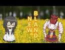 【オリジナル曲】BLAND NEW　ついなちゃん＆花隈千冬