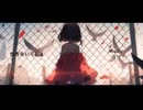 仕方ないでしょ（feat.初音ミク）
