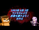 【Project Zomboid】ダミコの冒険 #29【結月ゆかり実況】