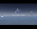 【MMD】Fly to night, tonight/Sour式初音ミク