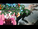 【MTGA】帰ってきたクソデッカー茜ちゃん その526【ボイスロイド実況】