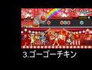 太鼓の達人　くそ譜面たちの紹介　p1