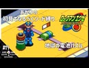 あかりのロックマンエグゼなるべくソード縛り#19【ロックマンエグゼアドバンスドコレクション】