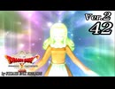 ドラゴンクエストＸオフライン Ver.2～眠れる勇者と導きの盟友【初見プレイ】Scene42