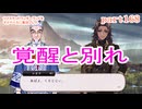 ツイステッドワンダーランドをマイペースに実況プレイ　part168