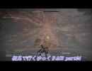【初見ゆっくり実況】ARMORED CORE Ⅵ Part24