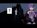 落下【ソフトウェアトーク劇場・ホラー】