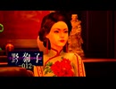 野狗子: Slitterhead -012-