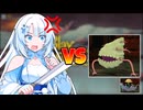 WhiteCUL怒りのクソ敵解説　ヤドカリパラサイト編