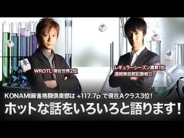 【241026】HOTな話題をアレコレ語る生放送！【タキヒサ麻雀ラボ 022】