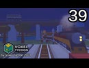 VOXEL TYCOON【無声動画】39